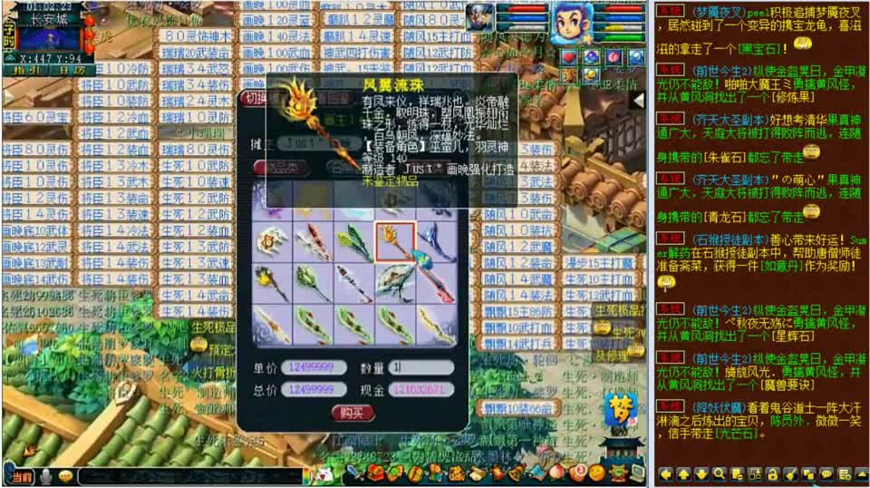 梦幻西游装备鉴定，1.2亿游戏币选择鉴定武器，结果出了无级别