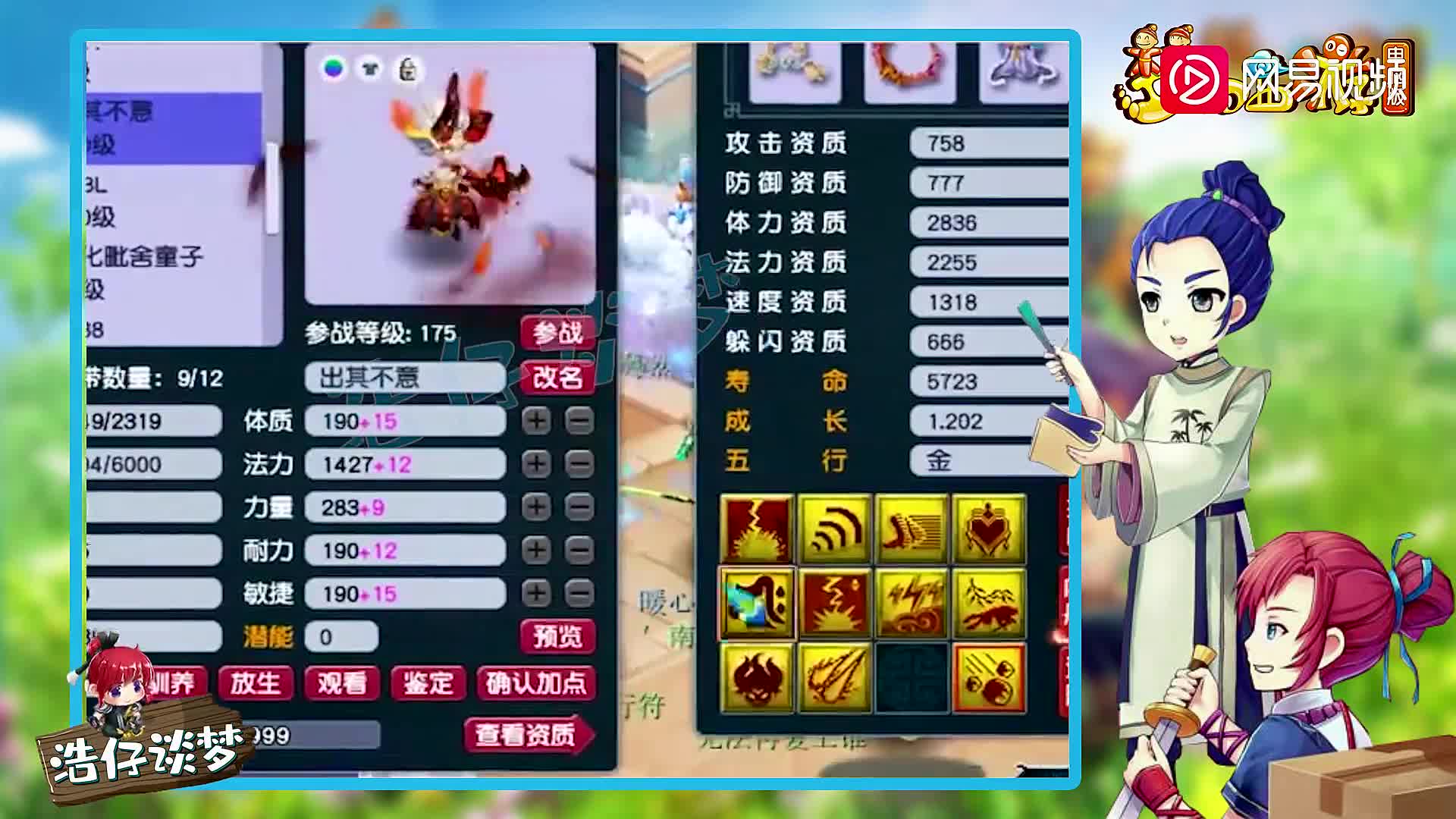 梦幻西游：买这175女儿村竟只花了100万？老王看完直言：不敢信！