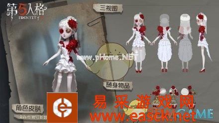 《第五人格》推理之径奖励大全介绍