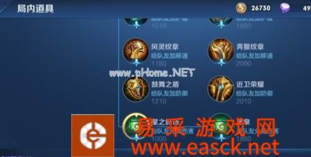 《王者荣耀》新装备星之佩饰介绍