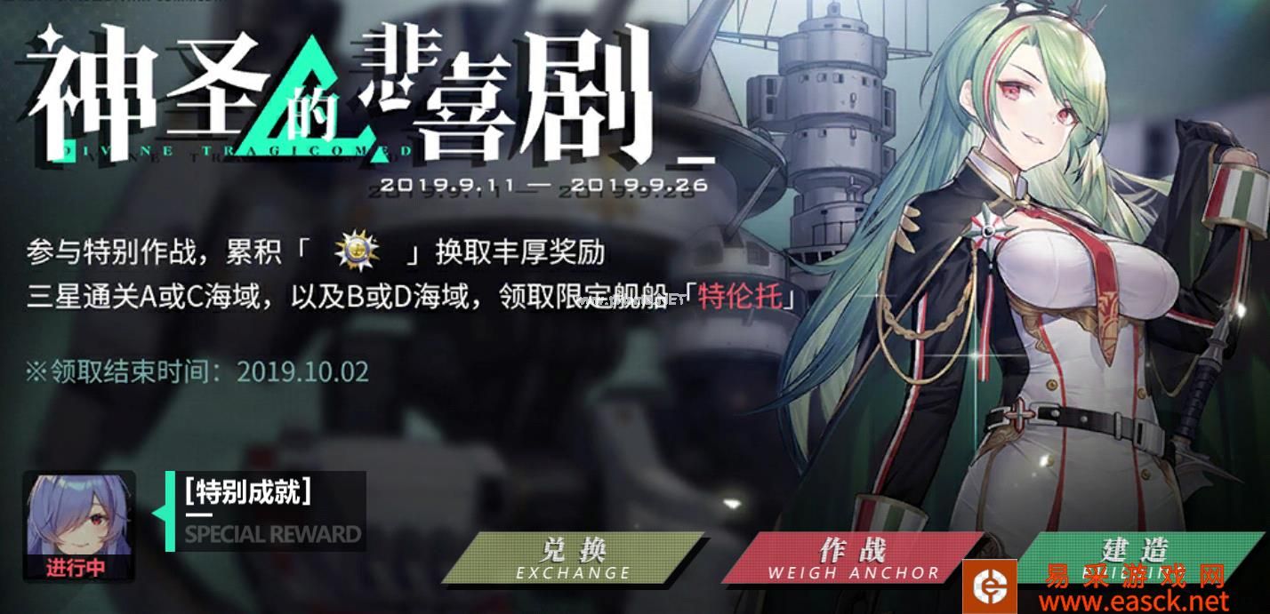 《碧蓝航线》荣光之徽头像框获取方法