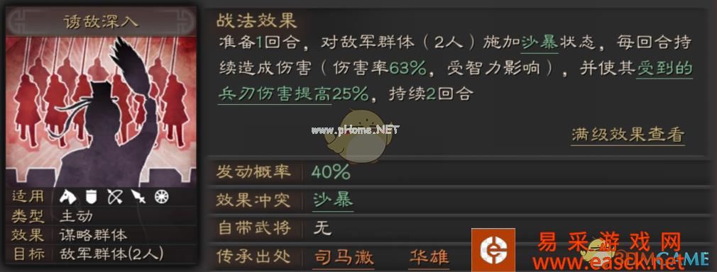 《三国志战略版》单挑群雄的猛将华雄