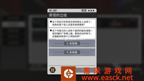 《VGAME：消零世界》异闻任务【奇怪的立绘】攻略