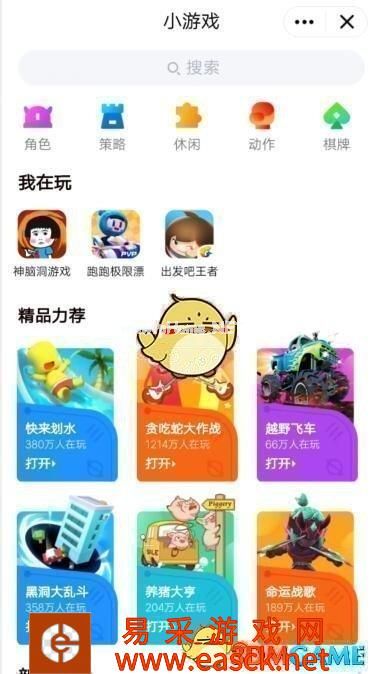 《神脑洞》游戏第51关攻略