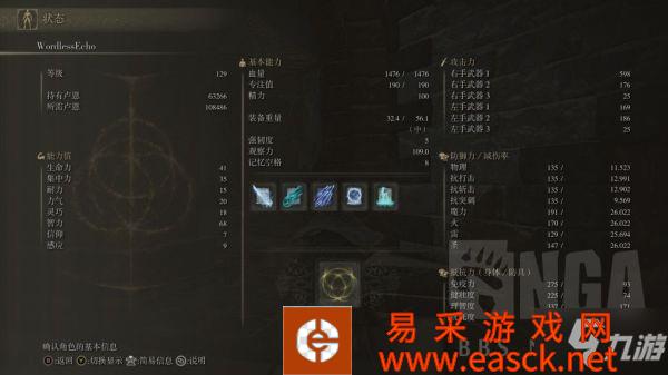 《艾尔登法环》老将尼奥法师联机打法