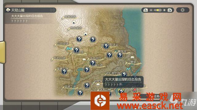 宝可梦传说阿尔宙斯天冠山头目顽皮雷弹捕捉技巧分享