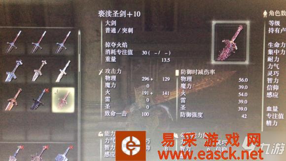 艾尔登法环信仰流最强武器推荐