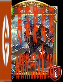 《影之诗》煌刃战士·贝鲁图鉴介绍