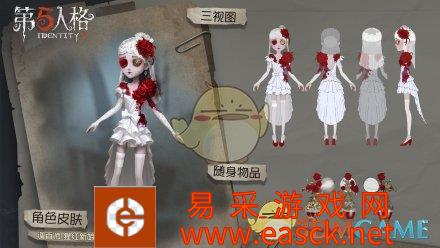 《第五人格》推理之径奖励大全介绍