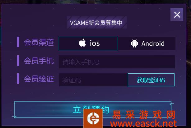 《VGAME：消零世界》预约礼包领取地址介绍