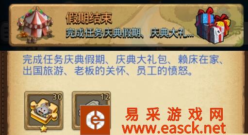 《不思议迷宫》假期结束定向越野攻略