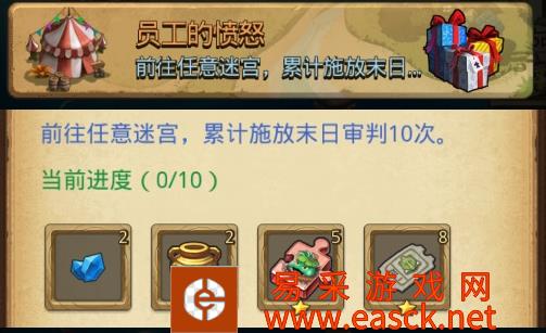 《不思议迷宫》员工的愤怒定向越野攻略
