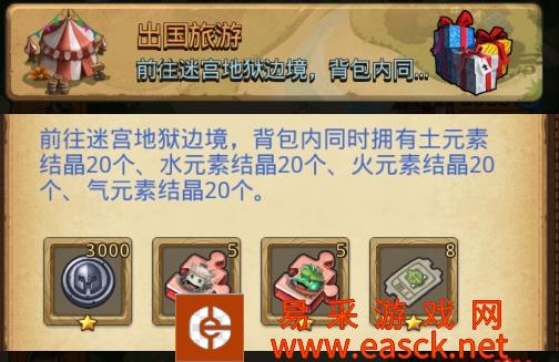 《不思议迷宫》出国旅游定向越野攻略