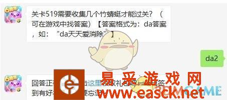 《天天爱消除》9月19日每日一题答案