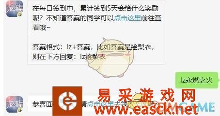 在每日签到中，累计签到5天会给什么奖励呢