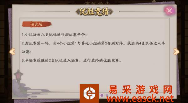 《阴阳师》演武场玩法攻略一览