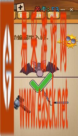 《神脑洞》游戏第53关攻略