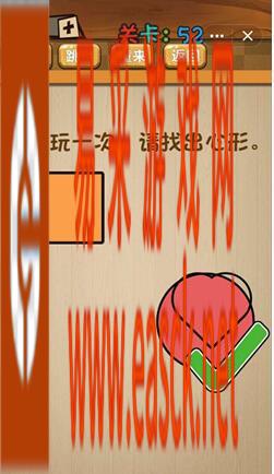 《神脑洞》游戏第52关攻略