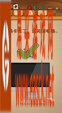 《神脑洞》游戏第51关攻略