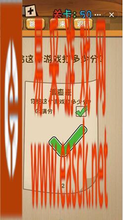 《神脑洞》游戏第50关攻略