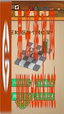 《神脑洞》游戏第47关攻略