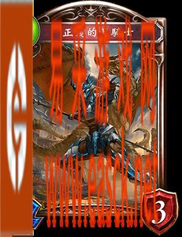 《影之诗》正义的龙骑士图鉴介绍