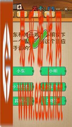 《神脑洞》游戏第45关攻略