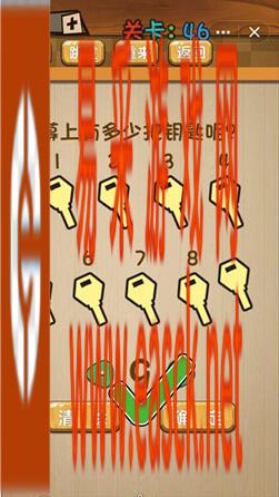 《神脑洞》游戏第46关攻略