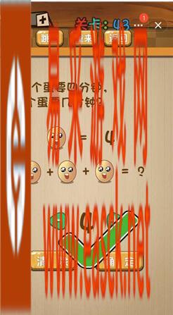 《神脑洞》游戏第43关攻略