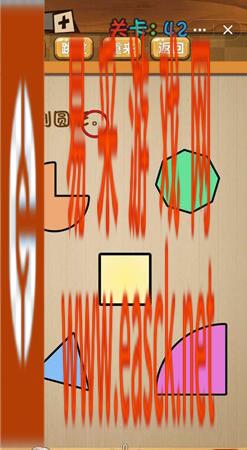 《神脑洞》游戏第42关攻略