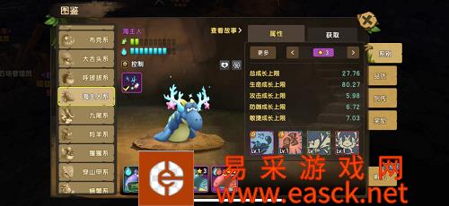 《石器时代M》进击的海主人全攻略