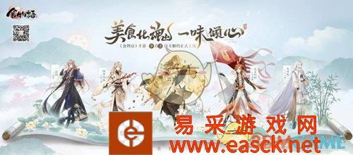 《食物语》腊味合蒸阵容攻略推荐