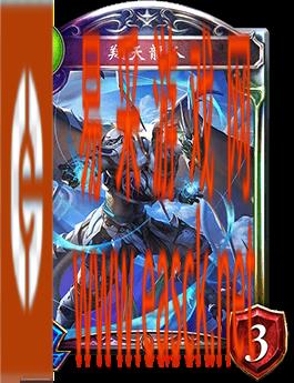 《影之诗》翔天龙人图鉴介绍