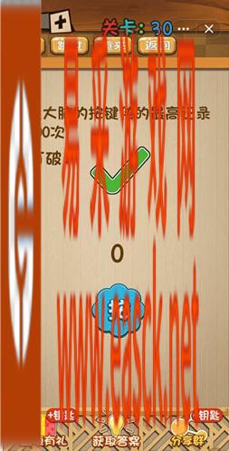 《神脑洞》游戏第30关攻略
