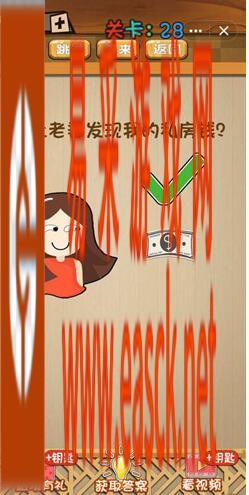 《神脑洞》游戏第28关攻略