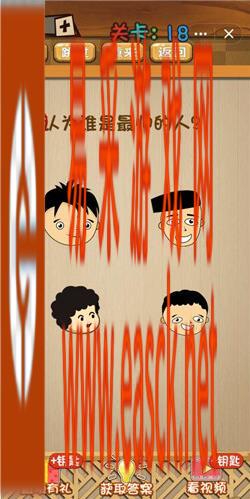 《神脑洞》游戏第18关攻略