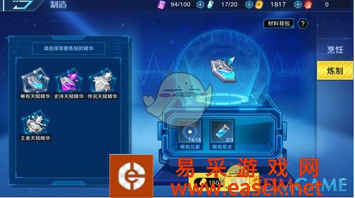 《奥拉星》元素怎么获得？