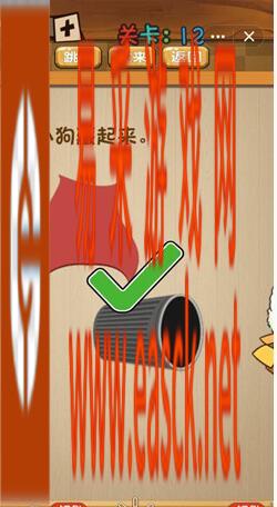 《神脑洞》游戏第12关攻略