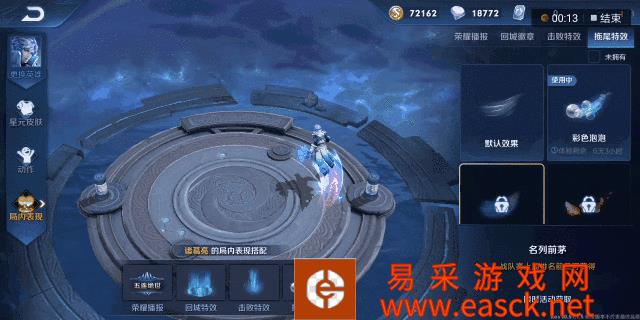 《王者荣耀》拖尾特效【粉色爱心】介绍