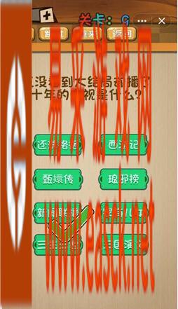 《神脑洞》游戏第9关攻略