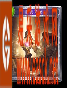 《影之诗》发现真理图鉴介绍