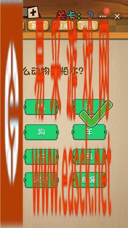 《神脑洞》游戏第7关攻略