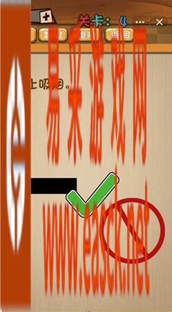 《神脑洞》游戏第4关攻略