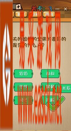 《神脑洞》游戏第3关攻略