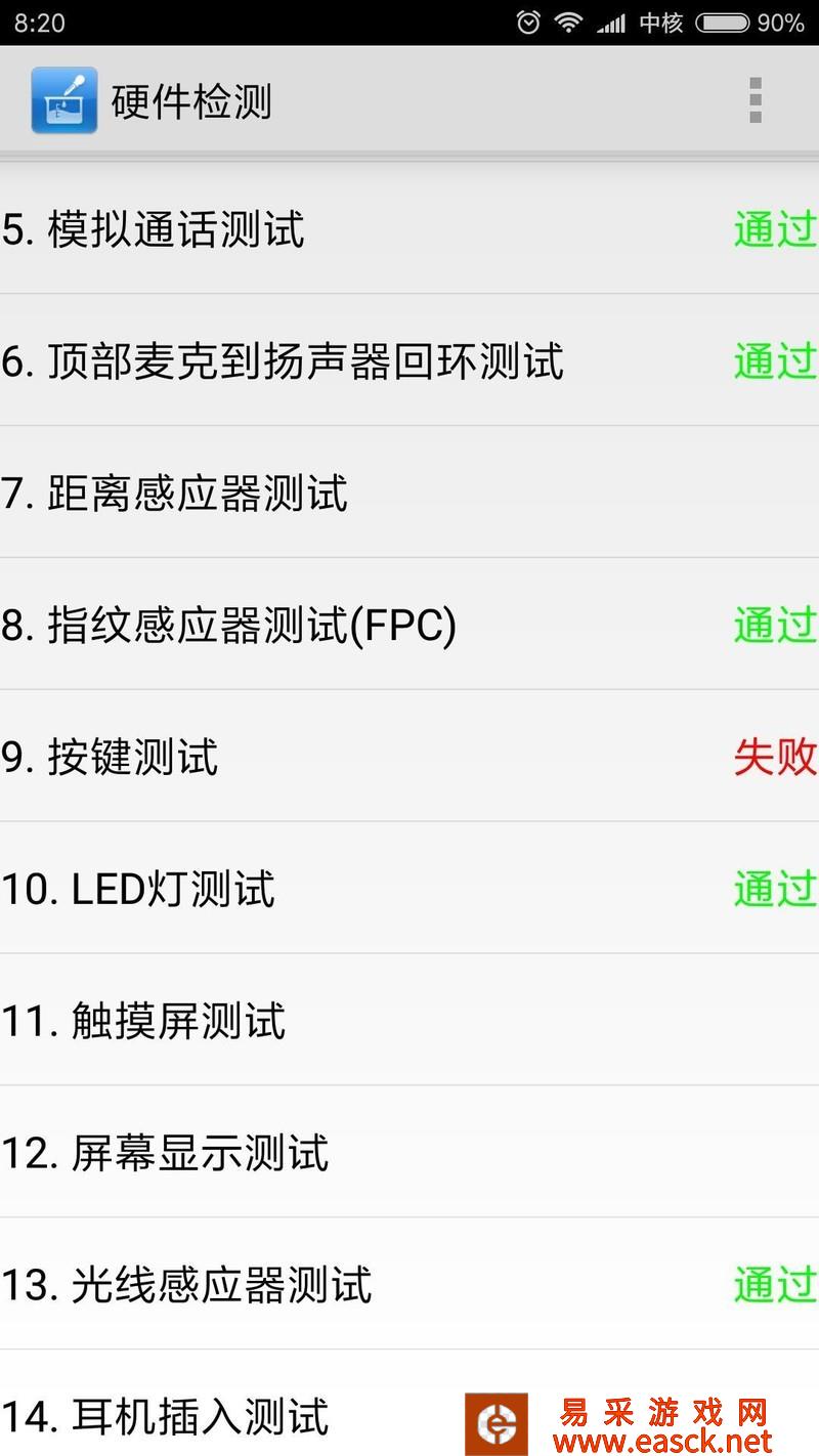 《和平精英》陀螺仪失灵解决方法
