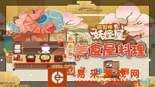 《阴阳师：妖怪屋》PVE式神培养攻略