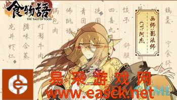 《食物语》困难2-3食魂掉落一览