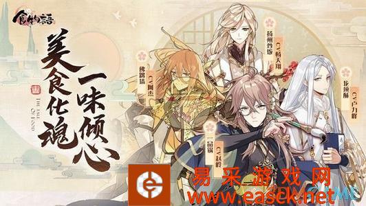 《食物语》困难2-2食魂掉落一览