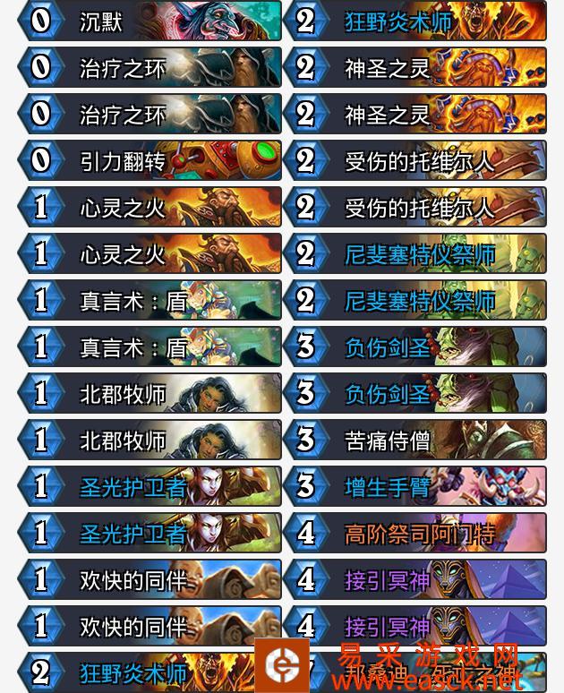 《炉石传说》奥丹姆奇兵登顶心火牧卡组推荐