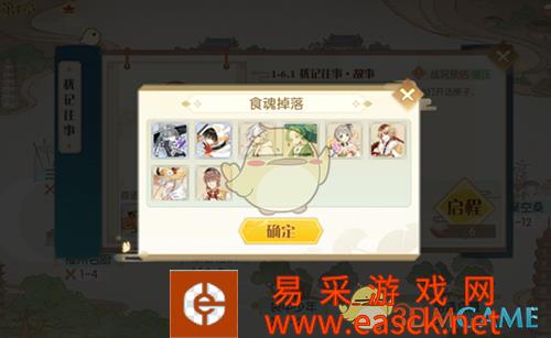 《食物语》困难1-1食魂掉落一览